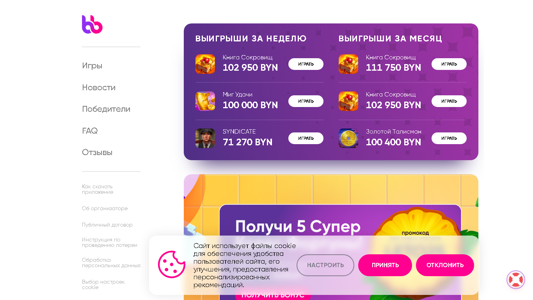 Скриншот сайта