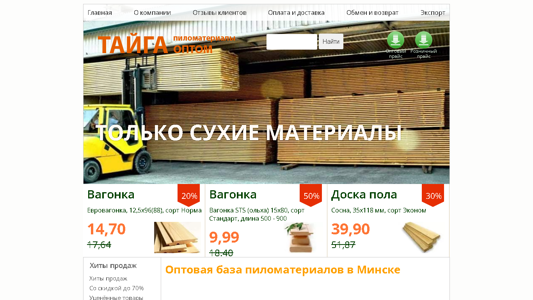 Скриншот сайта