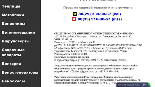 Скриншот сайта