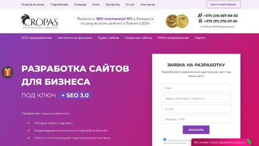 Скриншот сайта