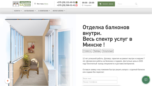 Скриншот сайта