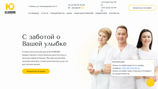 Скриншот сайта