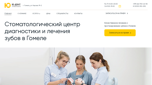 Скриншот сайта