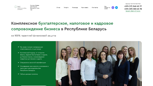 Скриншот сайта