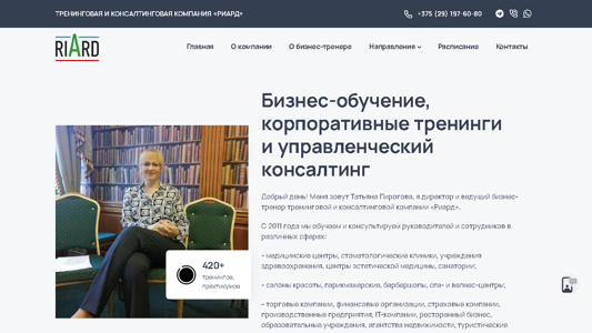 Скриншот сайта