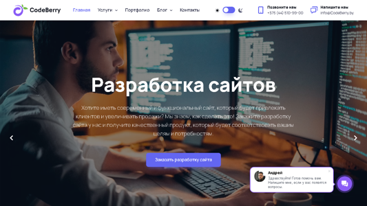 Скриншот сайта