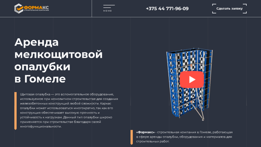 Скриншот сайта