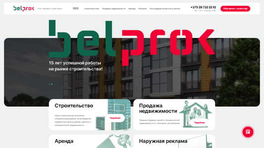 Скриншот сайта