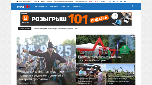 Скриншот сайта