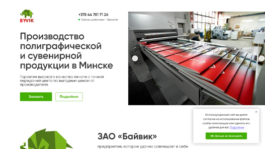 Скриншот сайта