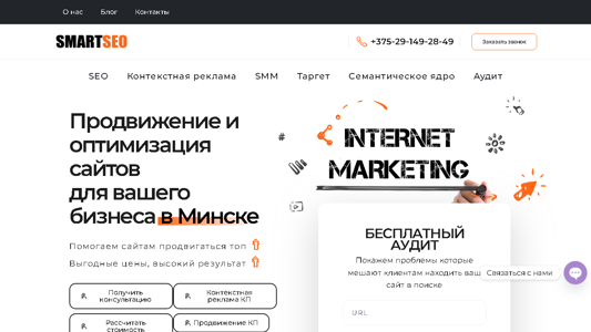 Скриншот сайта