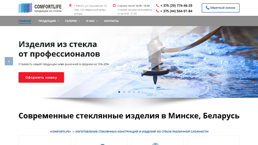Скриншот сайта