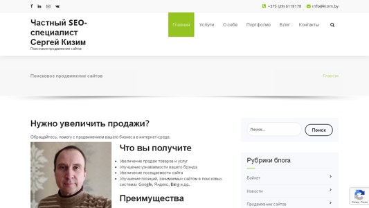 Скриншот сайта