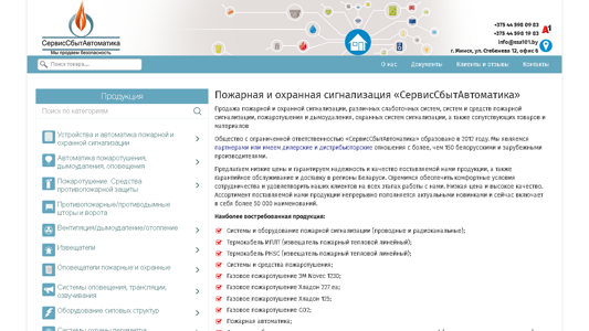 Скриншот сайта