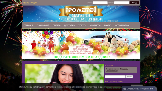 Скриншот сайта