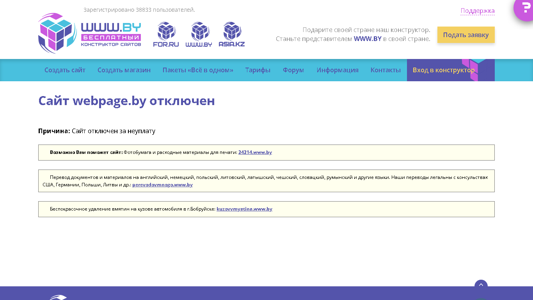 Скриншот сайта