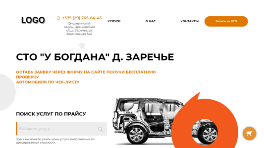Скриншот сайта