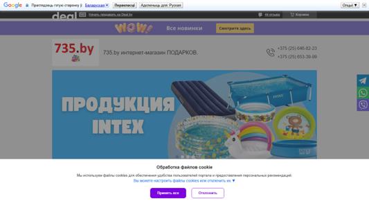 Скриншот сайта