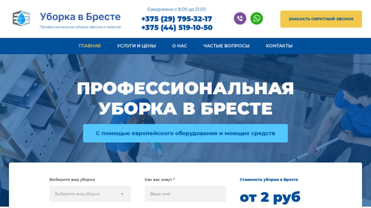 Скриншот сайта