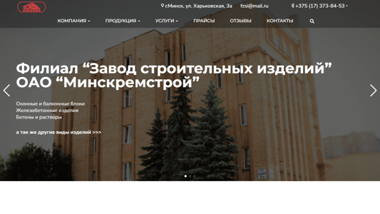 Скриншот сайта