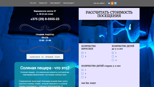 Скриншот сайта