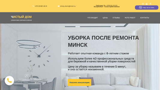 Скриншот сайта
