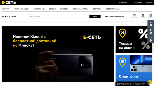 Скриншот сайта