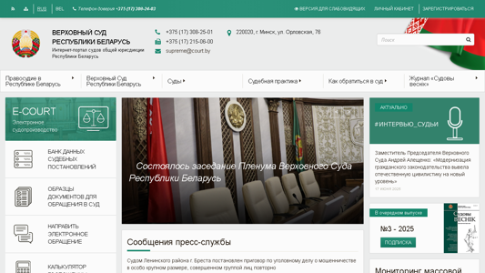 Скриншот сайта
