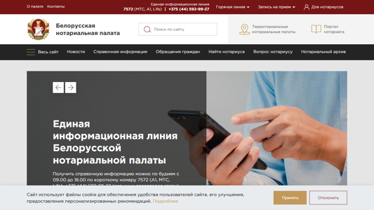 Скриншот сайта