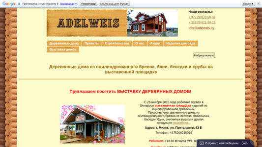 Скриншот сайта
