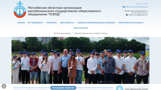 Скриншот сайта