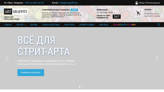 Скриншот сайта