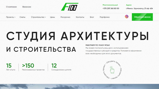 Скриншот сайта