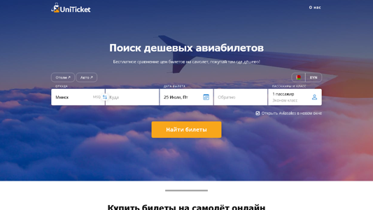 Скриншот сайта