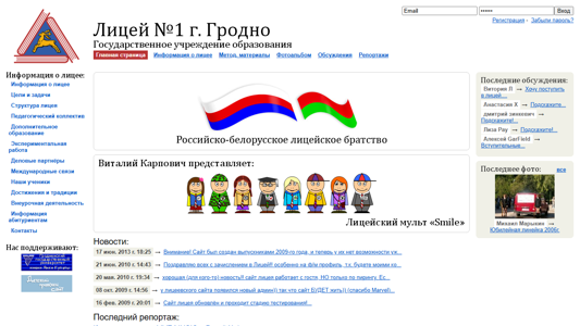 Скриншот сайта