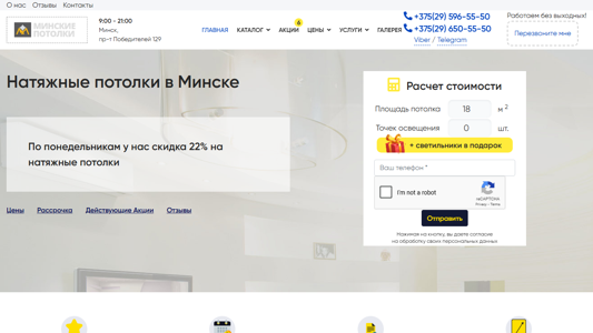 Скриншот сайта