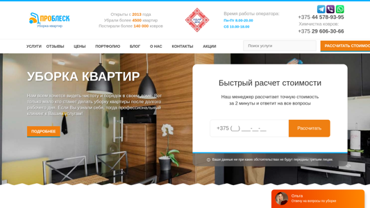 Скриншот сайта