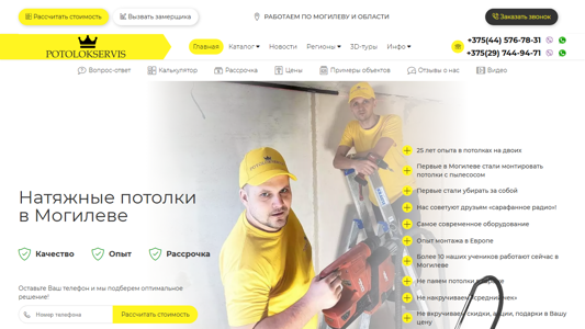 Скриншот сайта