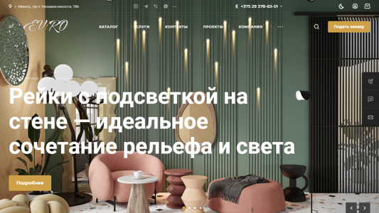 Скриншот сайта
