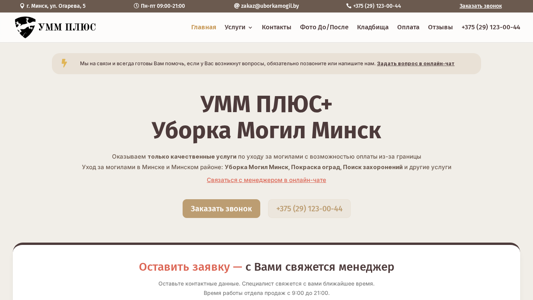Скриншот сайта