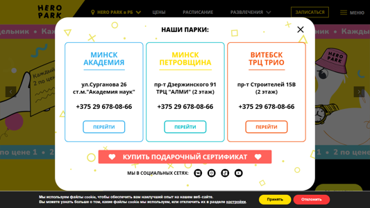 Скриншот сайта