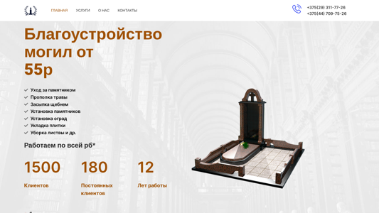 Скриншот сайта