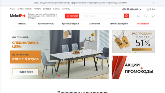 Скриншот сайта