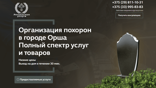 Скриншот сайта