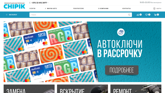 Скриншот сайта