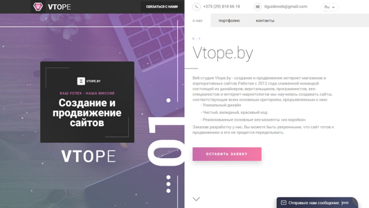 Скриншот сайта