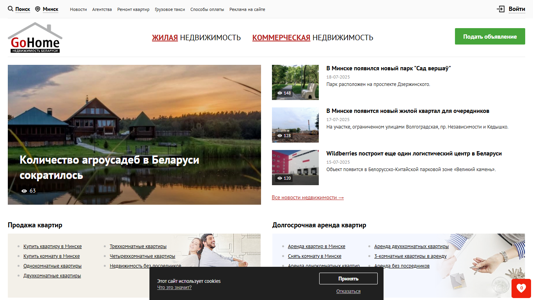Скриншот сайта