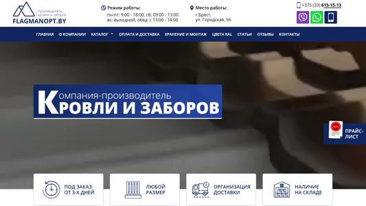Скриншот сайта