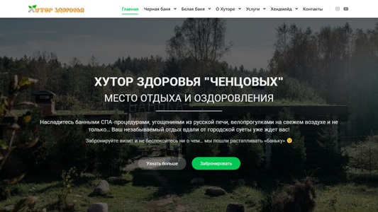 Скриншот сайта
