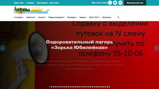Скриншот сайта